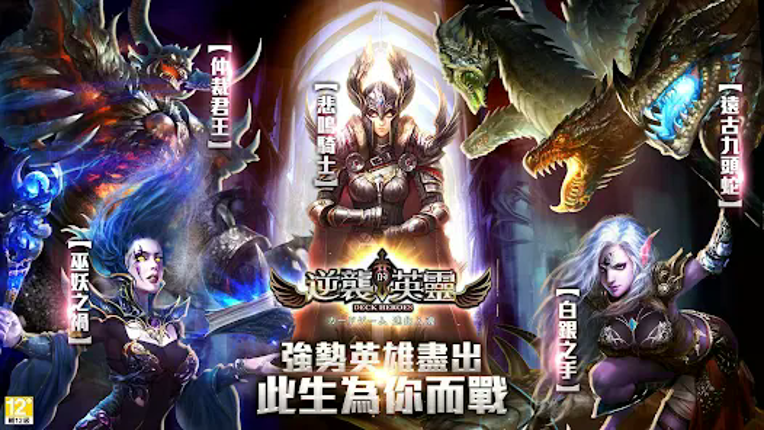 逆襲的英靈(卡王爭霸) Image