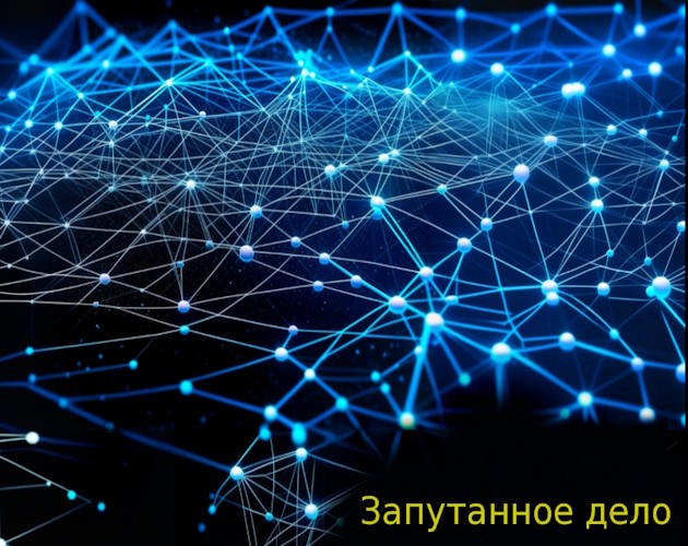 Games like Запутанное дело
