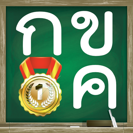 Games like Thai Alphabet Game F