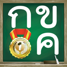 Thai Alphabet Game F Image