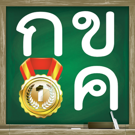 Thai Alphabet Game F Game Cover