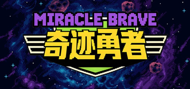 Miracle Brave Image