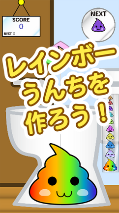 poop game screenshot