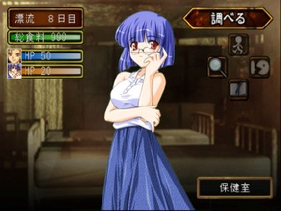 Simple 2000 Series Vol. 34: The Renai Horror Adventure - Hyouryuu Shoujo Image