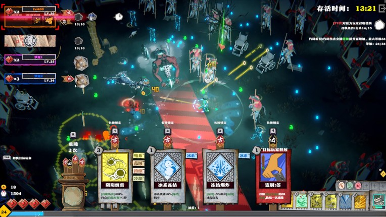 Too Tired To Die screenshot