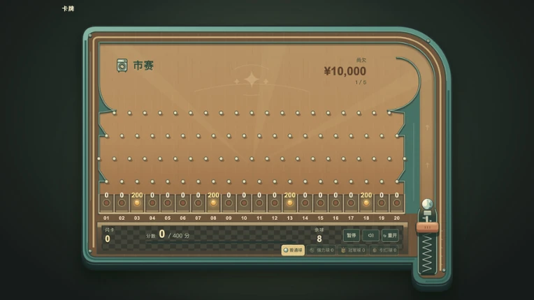 弹珠之王 Image