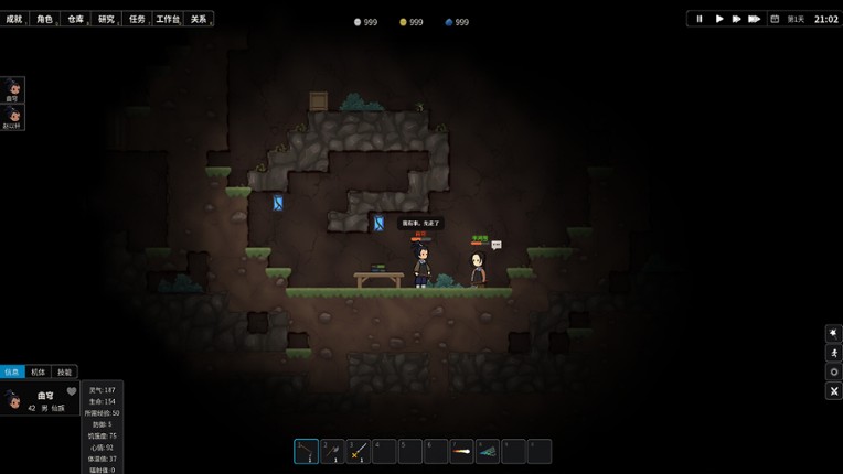 沙盒启示录 Revelation screenshot