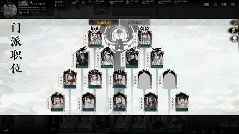 龙胤立志传 screenshot