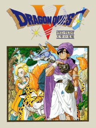 Dragon Quest V: Tenkuu no Hanayome Image