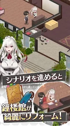 スイートホームメイド【スイメド】 screenshot