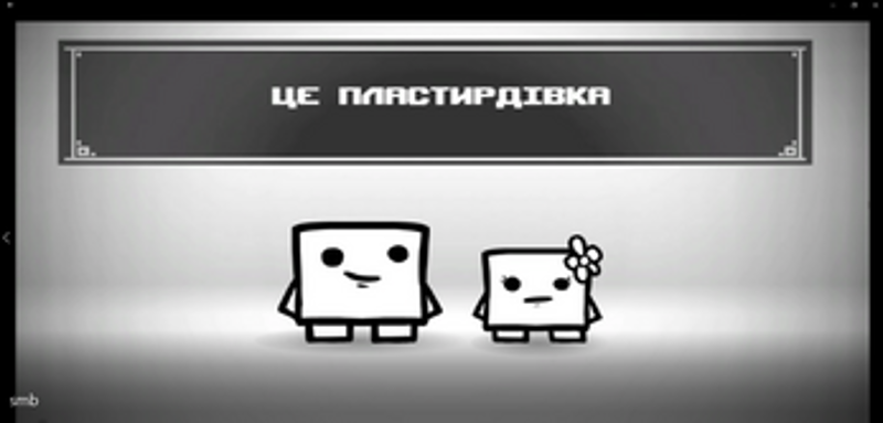 Super Meat Boy українською screenshot