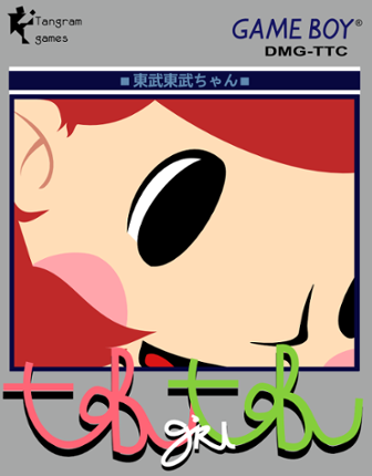 TobuTobu Girl screenshot