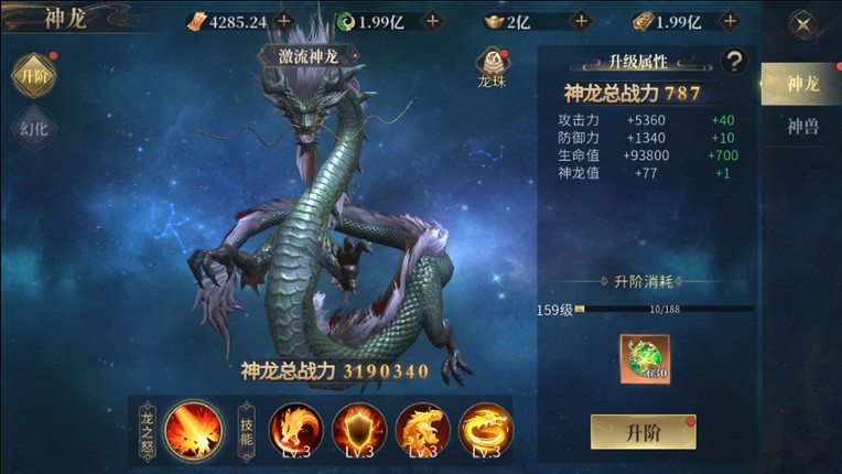 洪荒西行录 screenshot