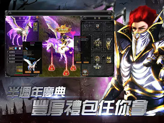 奇蹟MU:經典之戰 - 召喚術師降臨 screenshot