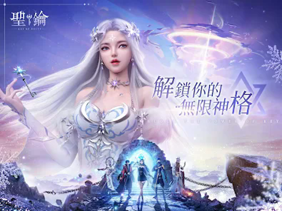 聖鑰 Image