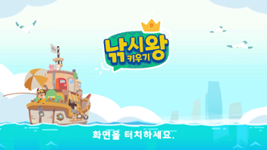 Idle Fishing - fishing king Image