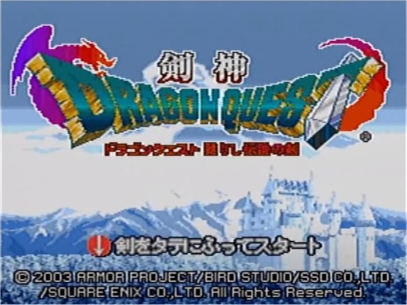 Kenshin Dragon Quest: Yomigaerishi Densetsu no Tsurugi screenshot