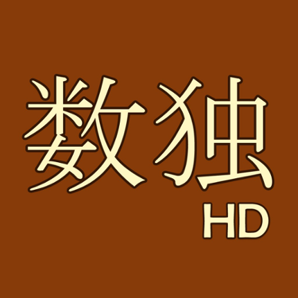 Sudoku HD Game Cover