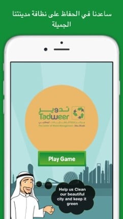 Tadweer Recycling Game Image