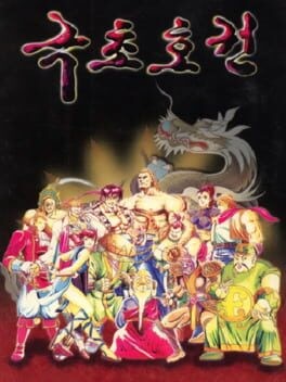 Games like The Eye of Typhoon