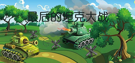 Games like The last tank fight