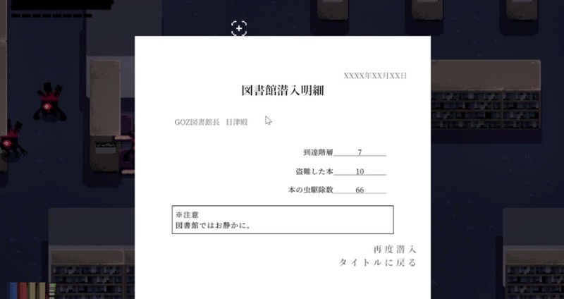 図書館ではお静かに。 screenshot