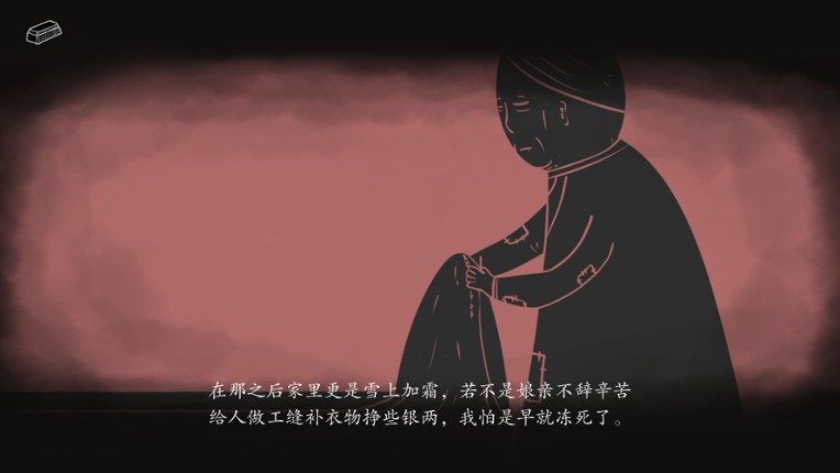 妄生 - Wandering Souls screenshot