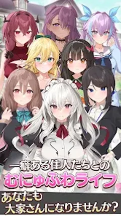 スイートホームメイド【スイメド】 Image