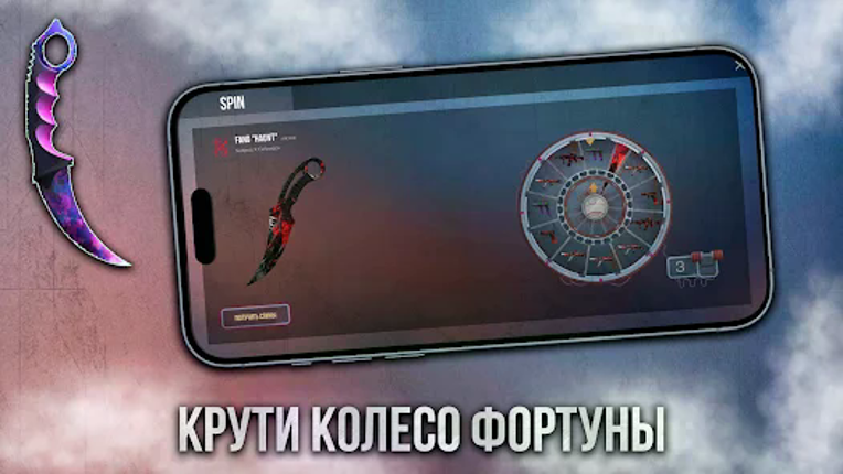 Кейс симулятор - Кейсик Сим Image