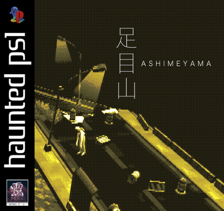 足目山 - Ashimeyama Game Cover