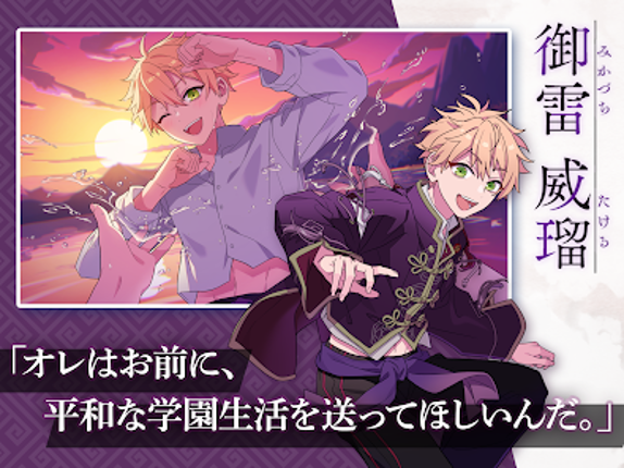 六ツ獄恋いろは screenshot
