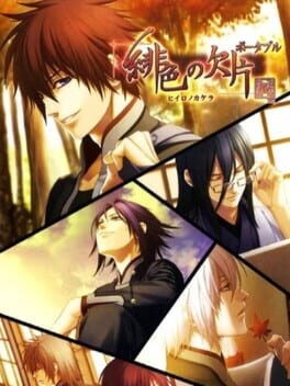 Games like Hiiro no Kakera Portable