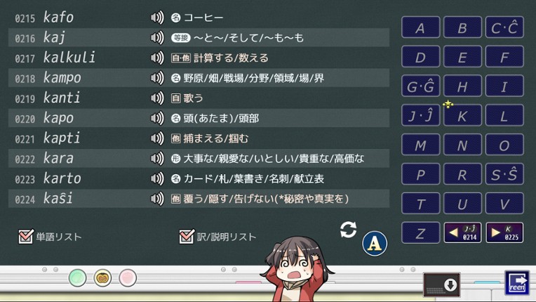 KOTONOHA Lernado screenshot