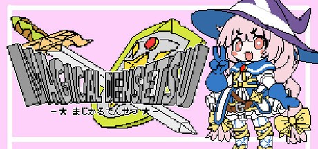 Games like Magical Densetsu