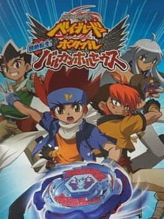 Metal Fight Beyblade Portable: Chouzetsu Tensei! Vulcan Horuseus Image