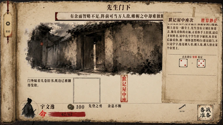 One Life, One Chronicle Image