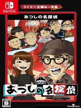 Games like Quiz Seikai ha Ichinengo presents Atsushi no Meitantei
