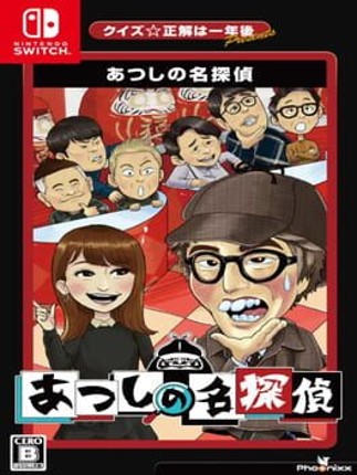 Quiz Seikai ha Ichinengo presents Atsushi no Meitantei Image