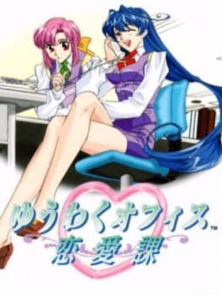 Yuuwaku Office Ren'ai-ka Game Cover