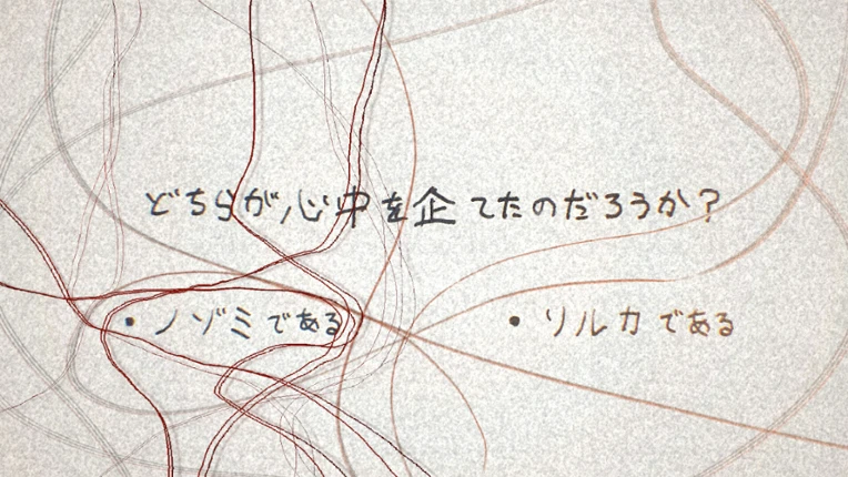 マンドラゴラ心中 Image