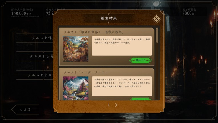モンスターコマンダーズ - 深淵の夜想曲 - screenshot