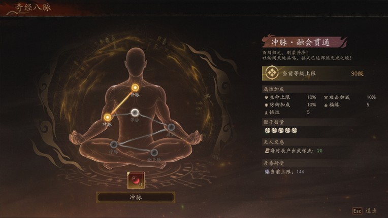 侠落：百花杀尽 screenshot