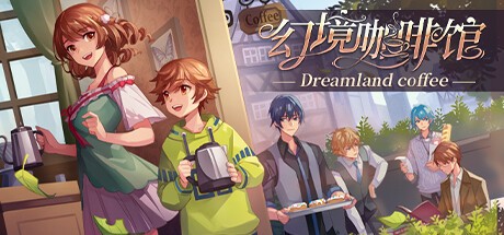 Games like 幻境咖啡馆-Dreamland coffee