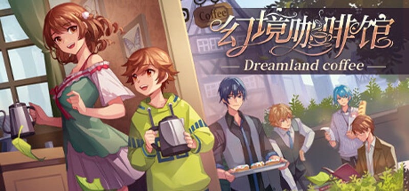 幻境咖啡馆-Dreamland coffee Game Cover