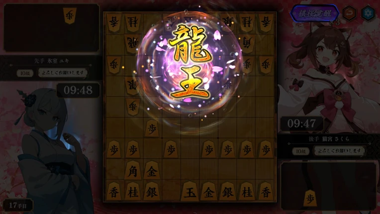 棋桜 Image