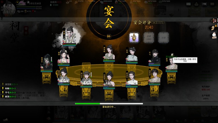 龙胤立志传 screenshot