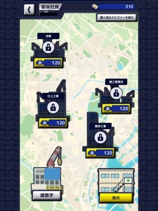 １級建築施工管理技士受験対策アプリ バトルマスターズ screenshot
