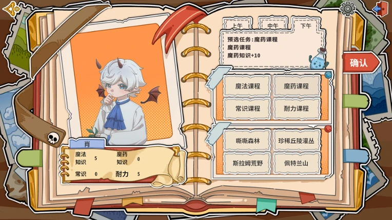 Alanis's Potion Image