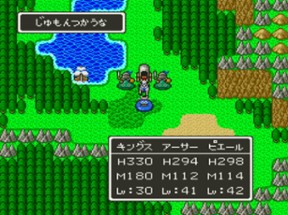 Dragon Quest V: Tenkuu no Hanayome Image