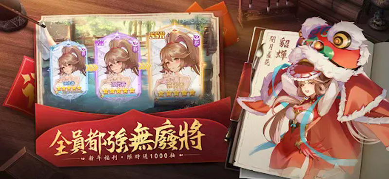 幻想名將傳 - 全新機甲版本震撼來襲！ screenshot